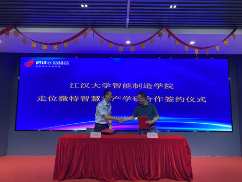 普泰克电力：与江汉大学智能制造学院签订产学研战略合作协议